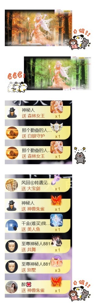 跑调嘉💟休的图片