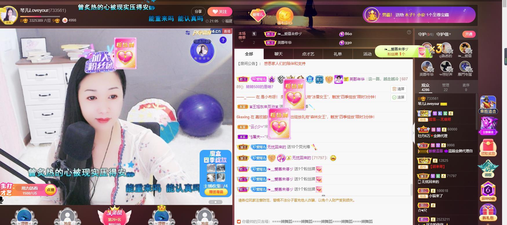 🎶琴儿🎶幸福满满的图片