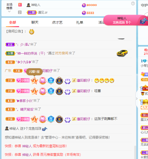 小琴宝的图片