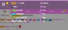 三斤爱唱歌主播照片