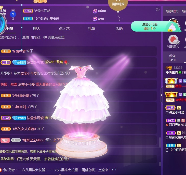 粤语🍀四月天唱吧的图片