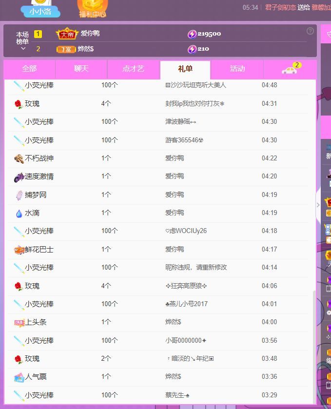 小了个洛🍀早9的图片