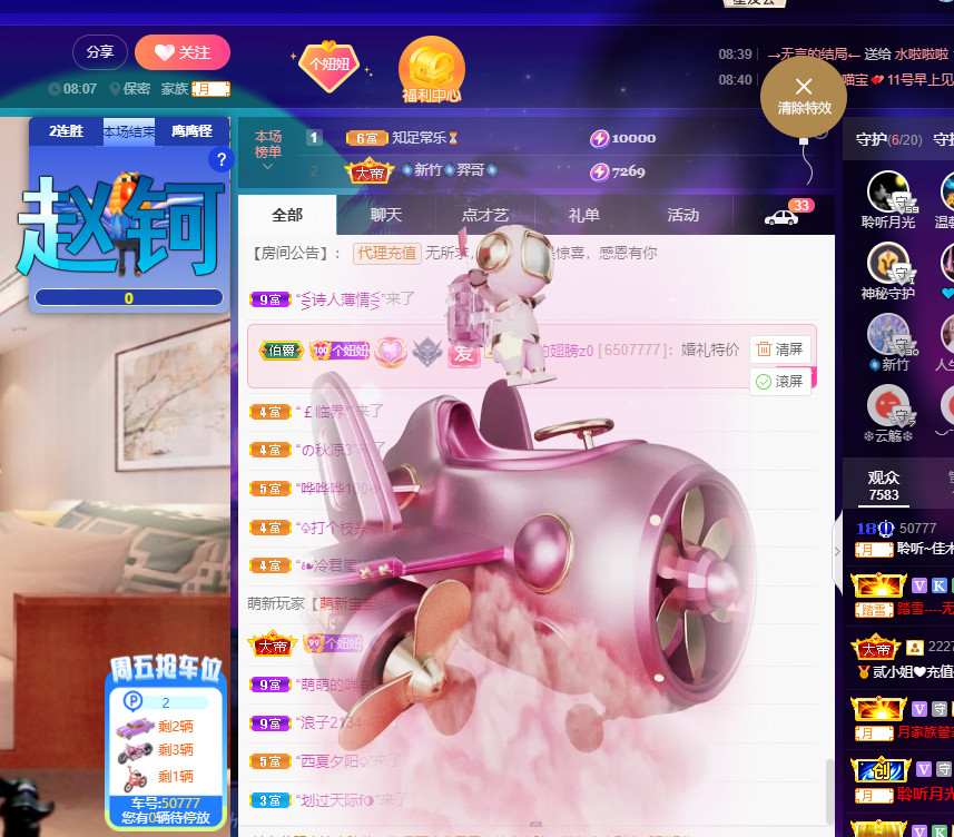 聆听~福妞儿的图片