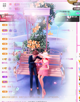 一起走吧123主播照片
