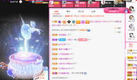 一起走吧123主播照片