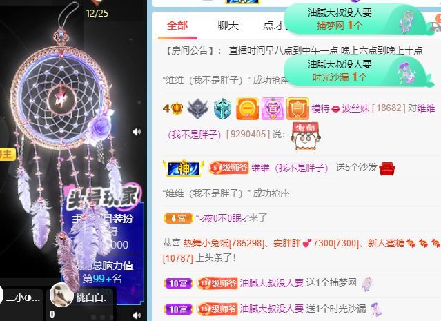 高音低音地沟通的图片