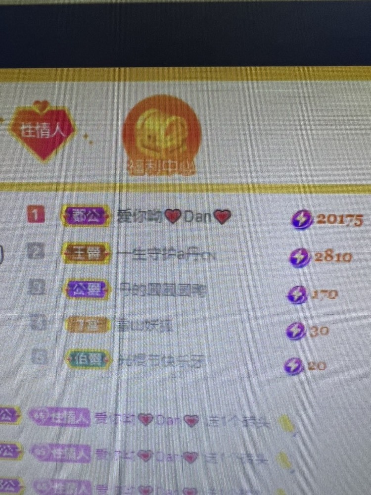 丹盼好运连连的图片