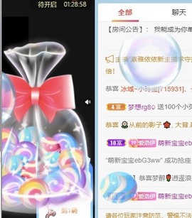 洛伊新人第一天主播照片
