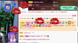 大众小跟班主播照片