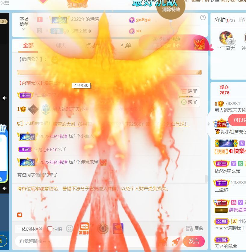 初瑶之哥只是个传奇的图片