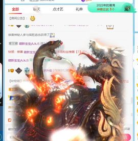 初瑶之哥只是个传奇主播照片