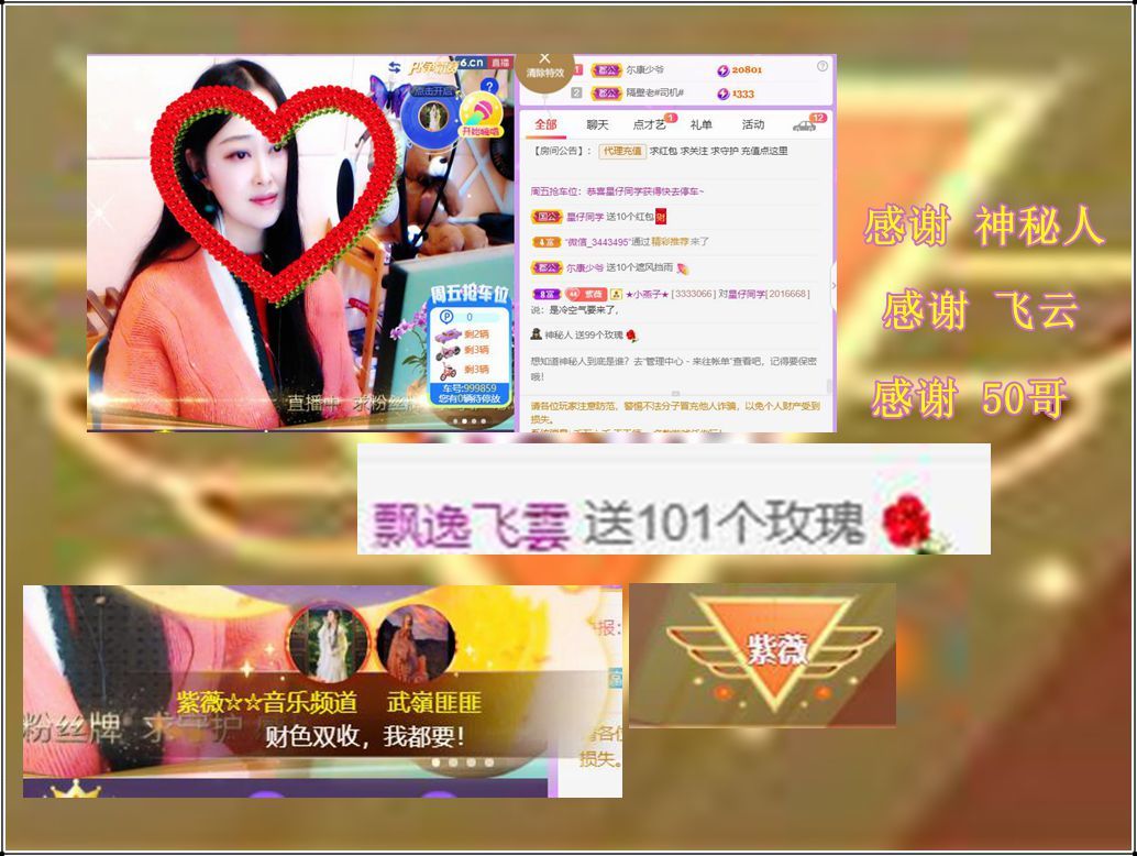 紫薇☆☆音乐频道的图片