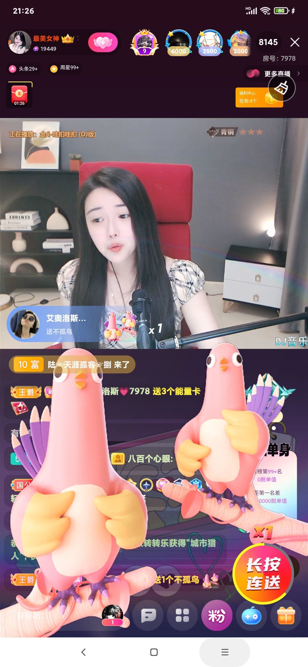 厄洛斯💗7978的图片