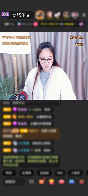 感谢神秘人赠送红色魅力7个