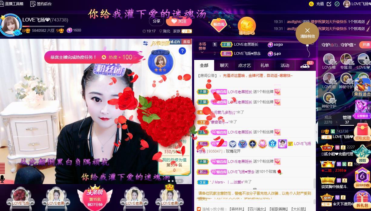 LOVE飞扬💝的图片