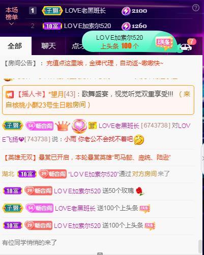 LOVE飞扬💝的图片