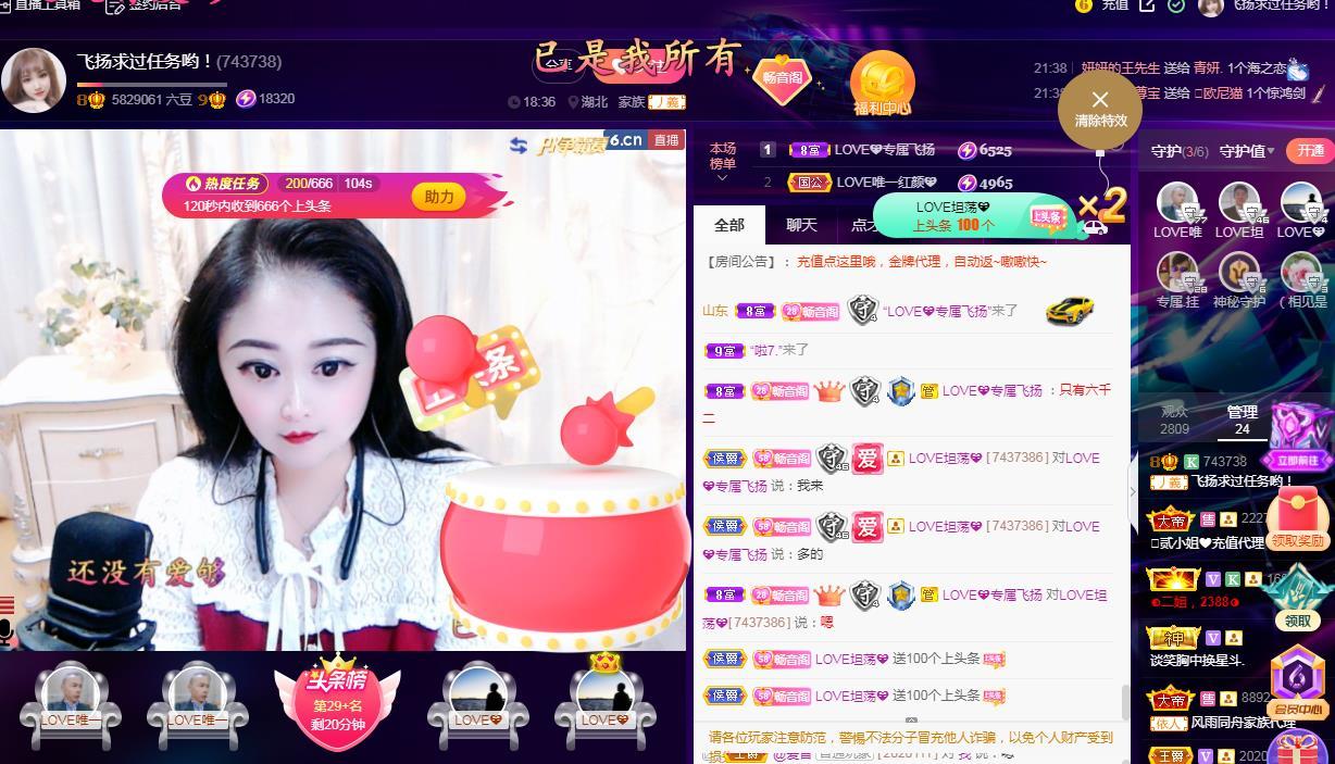 LOVE飞扬💝的图片