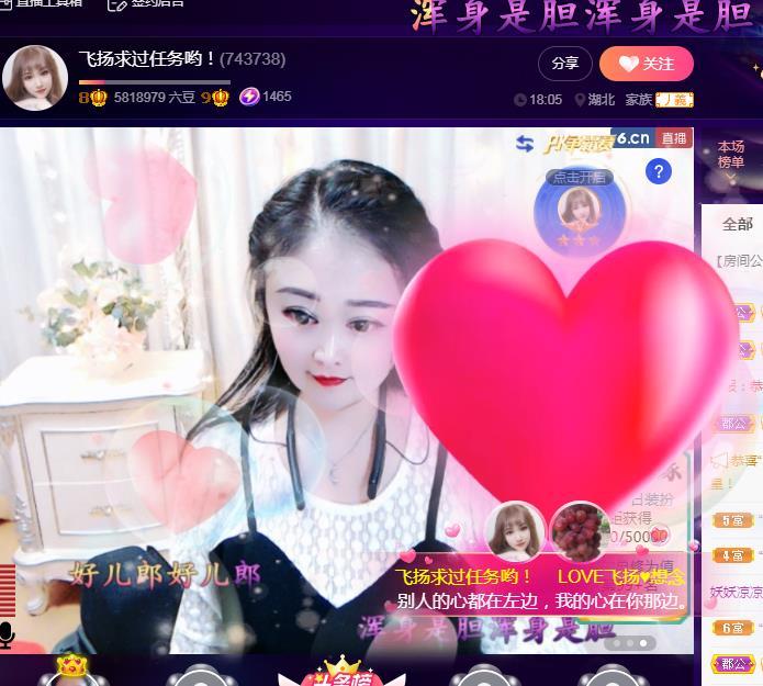 LOVE飞扬💝的图片