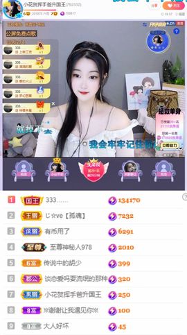 花无缺的故事结束啦主播照片