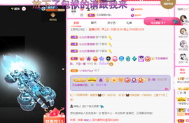 一起走吧123主播照片