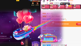 一起走吧123主播照片