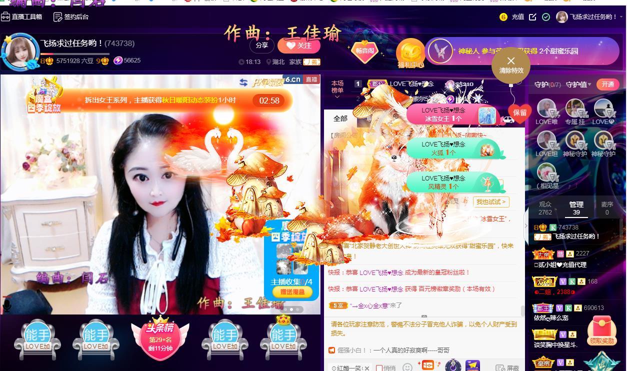 LOVE飞扬💝的图片