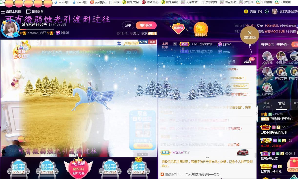 LOVE飞扬💝的图片