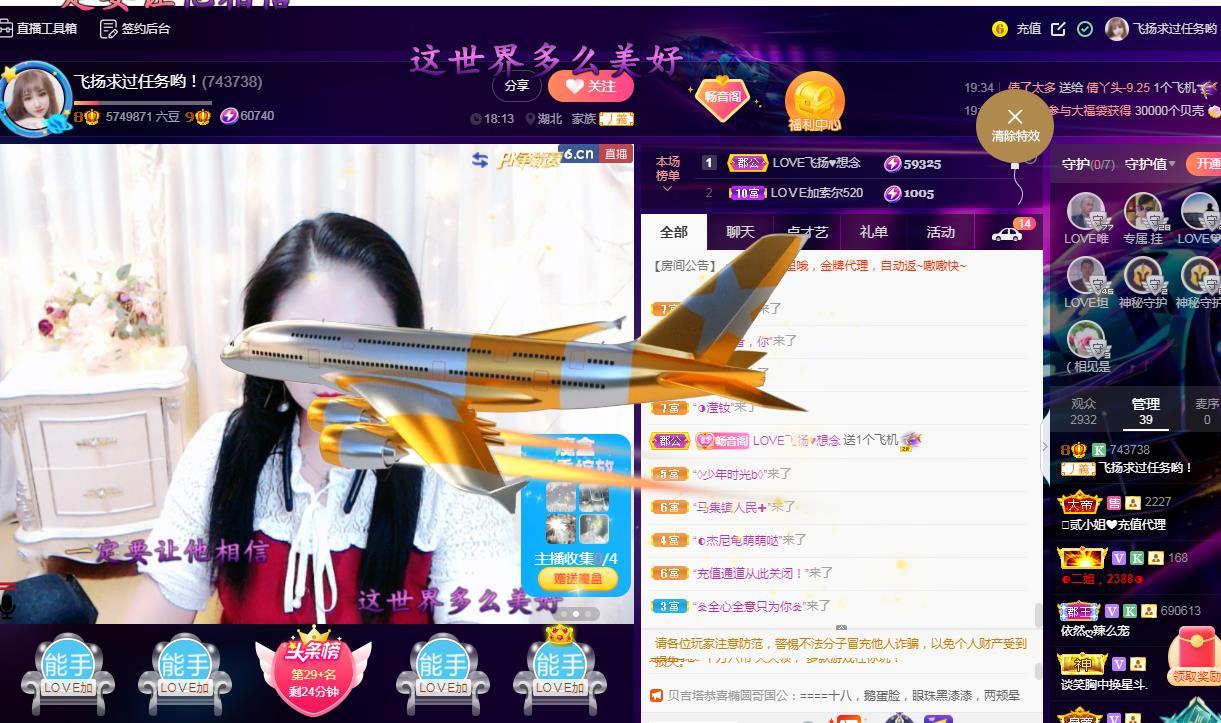LOVE飞扬💝的图片