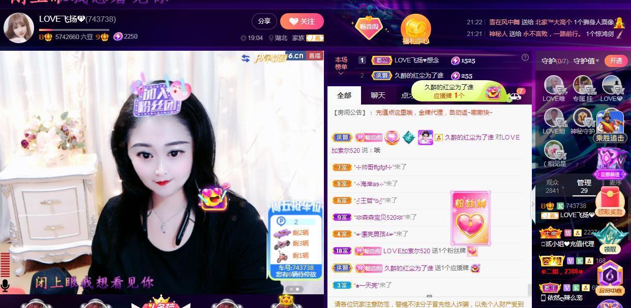 LOVE飞扬💝的图片