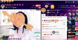 LOVE飞扬💝主播照片