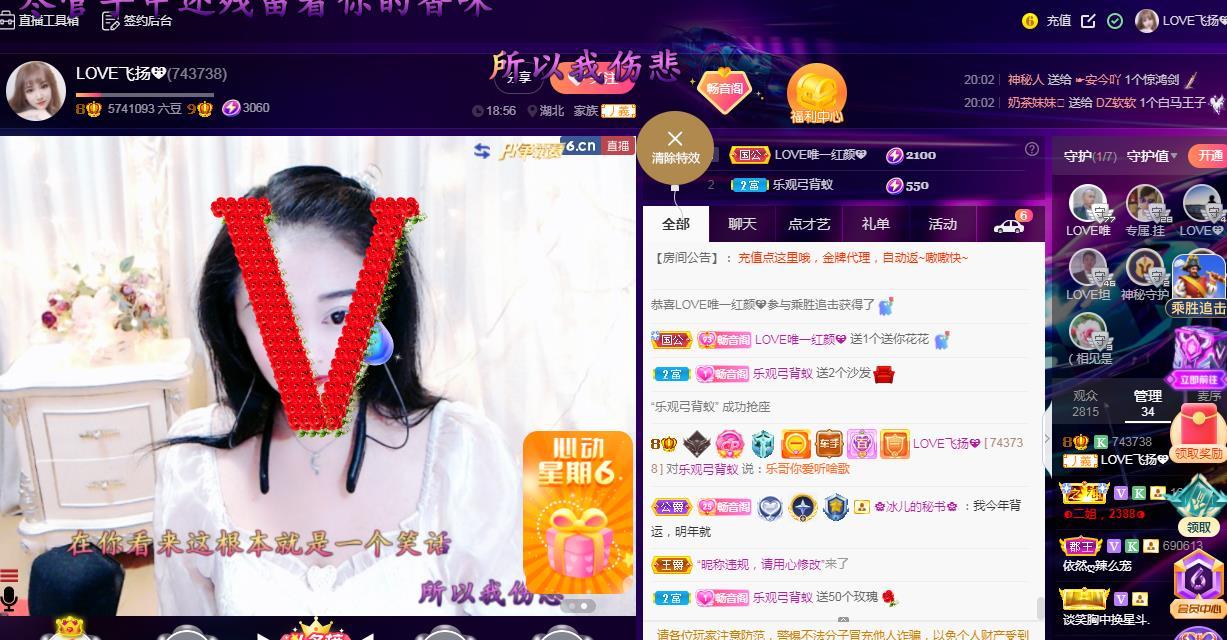 LOVE飞扬💝的图片