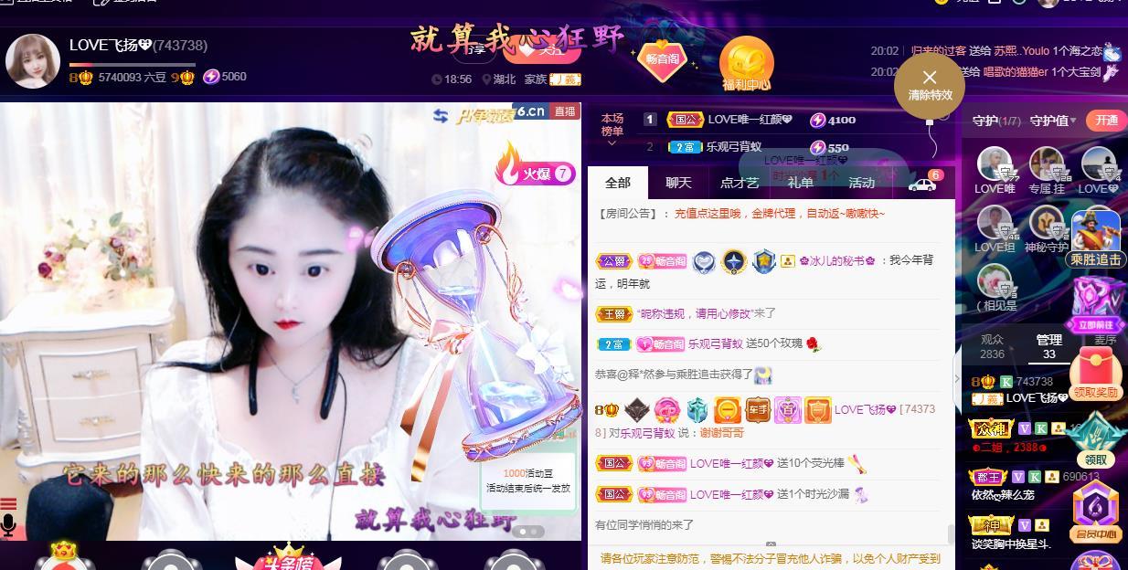 LOVE飞扬💝的图片