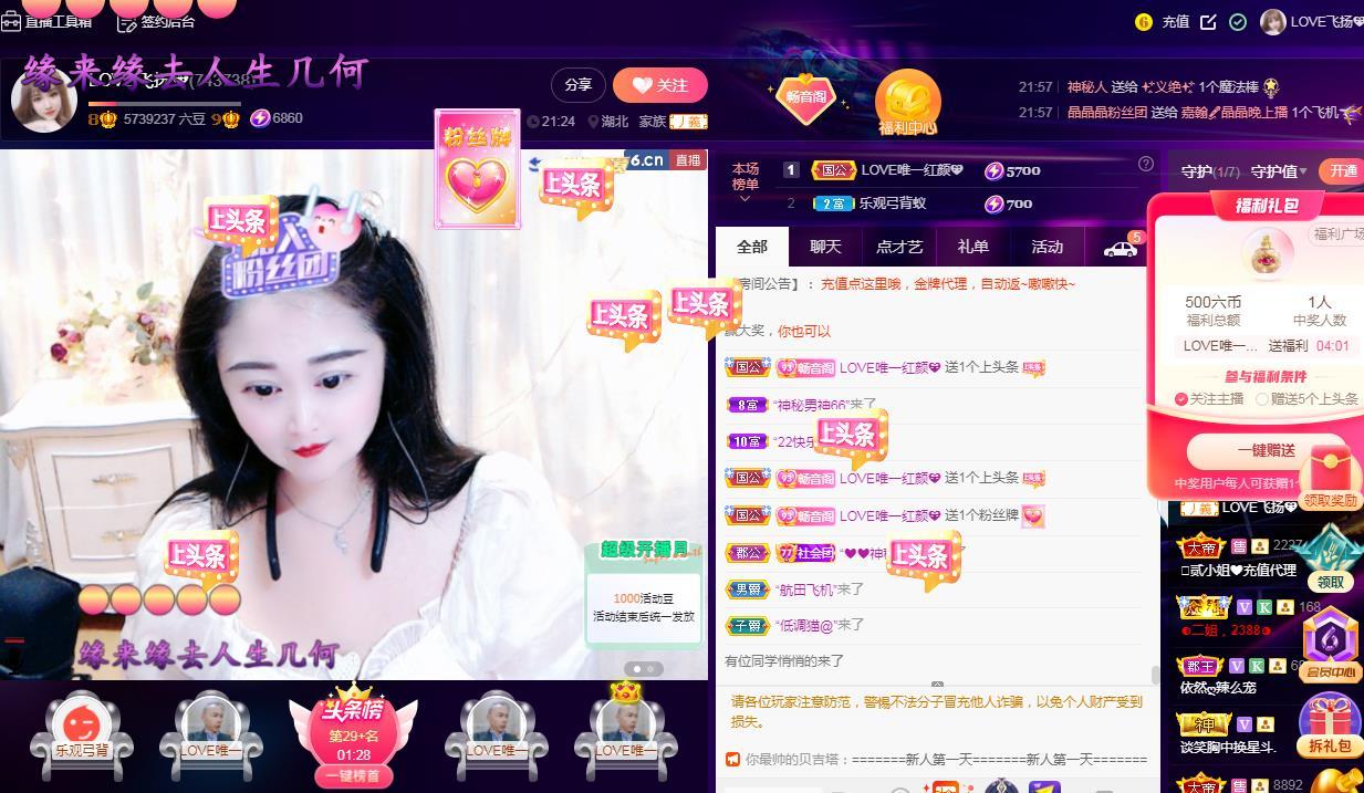 LOVE飞扬💝的图片