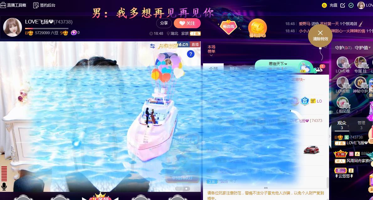 LOVE飞扬💝的图片