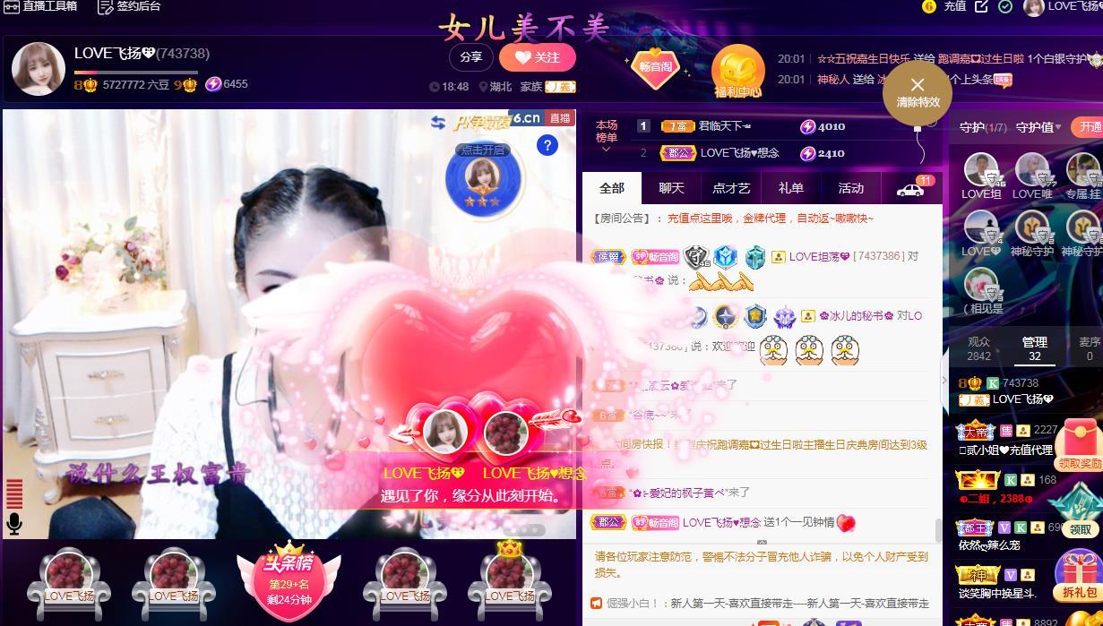 LOVE飞扬💝的图片