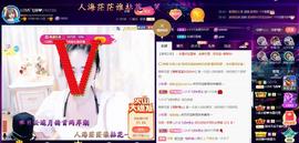 LOVE飞扬💝主播照片