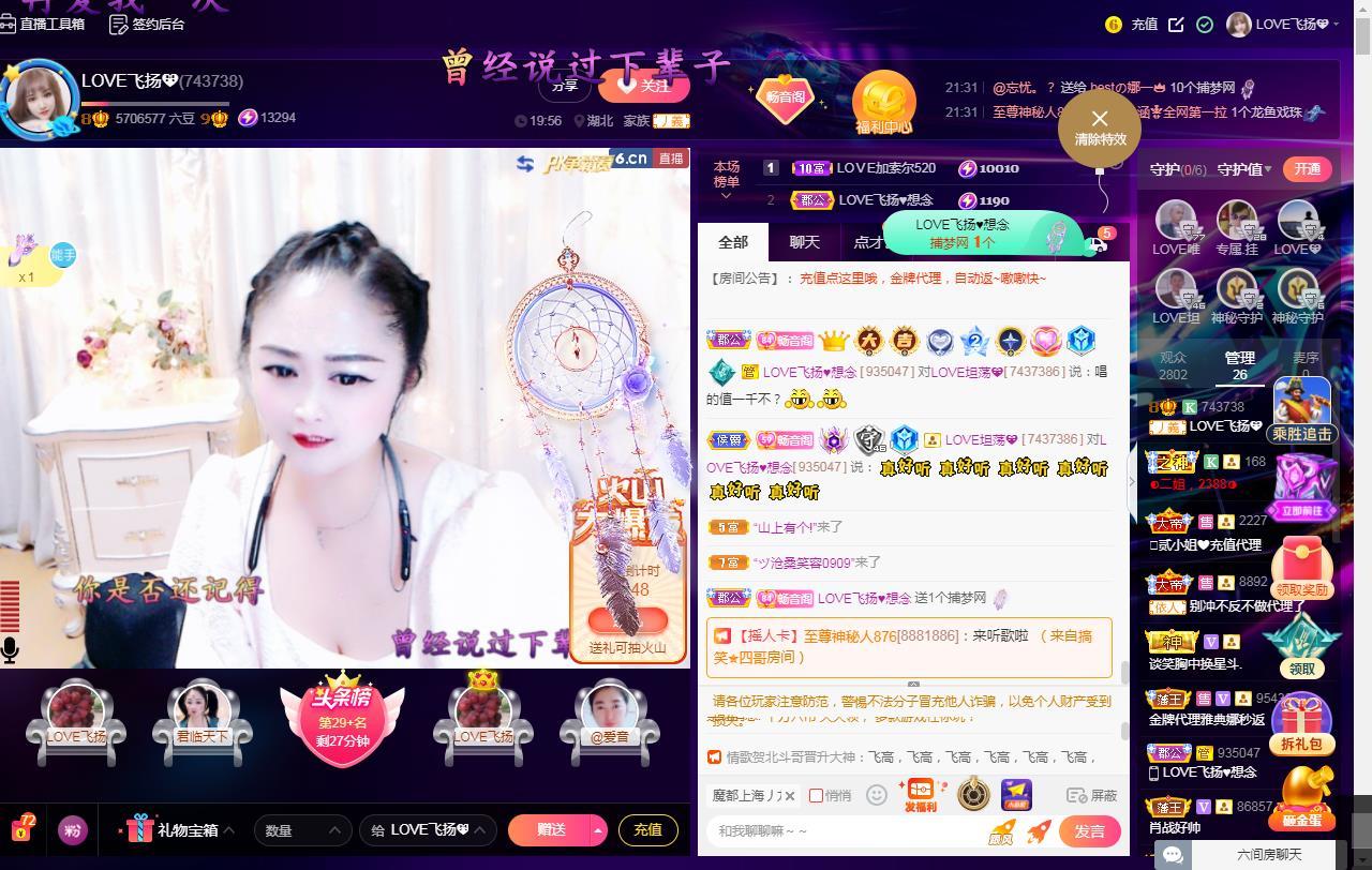 LOVE飞扬💝的图片