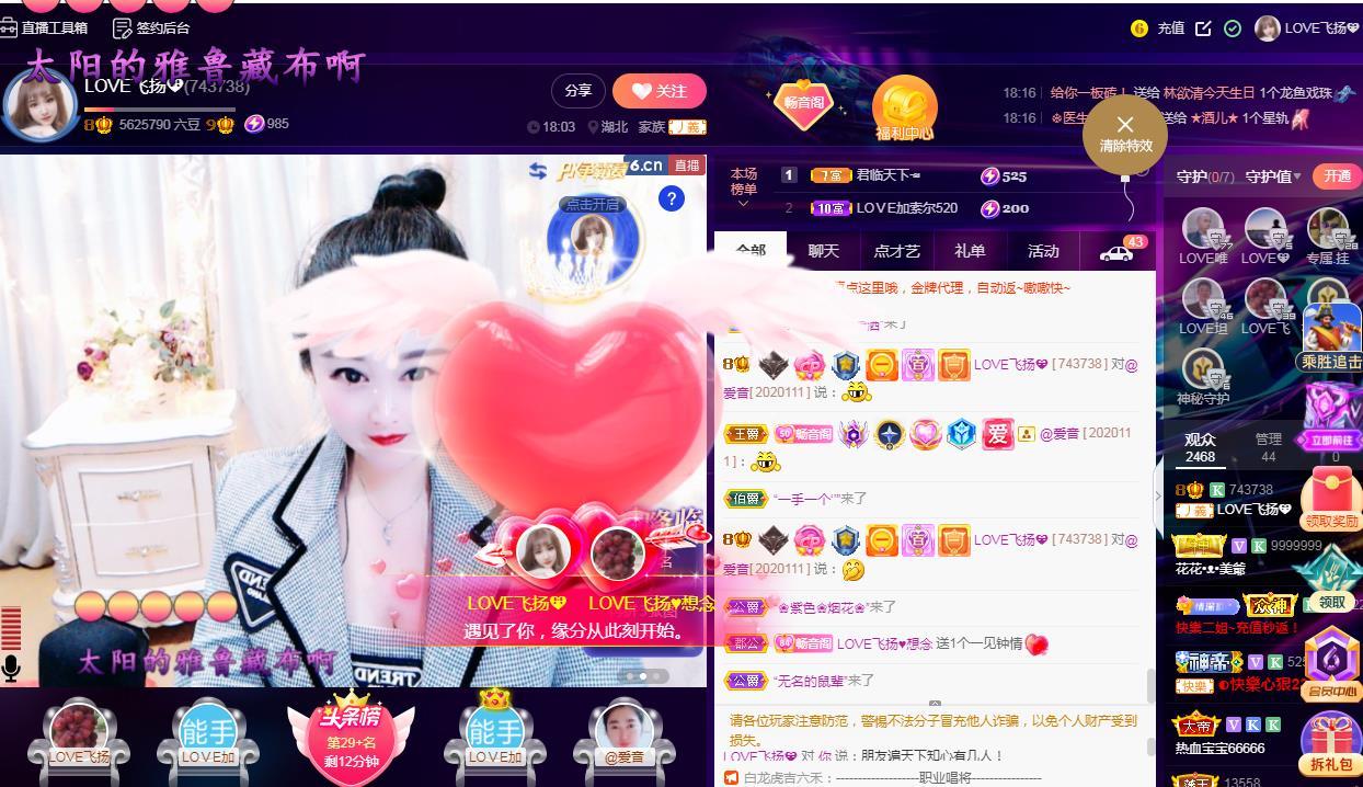 LOVE飞扬💝的图片
