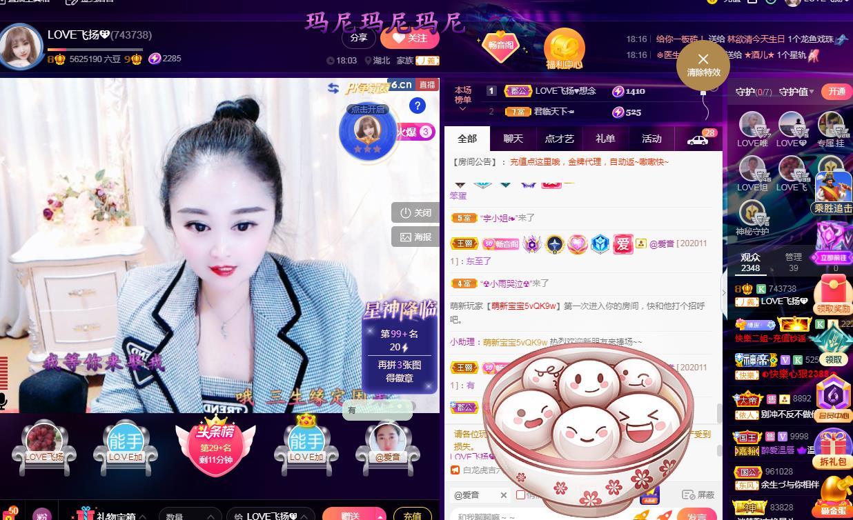 LOVE飞扬💝的图片