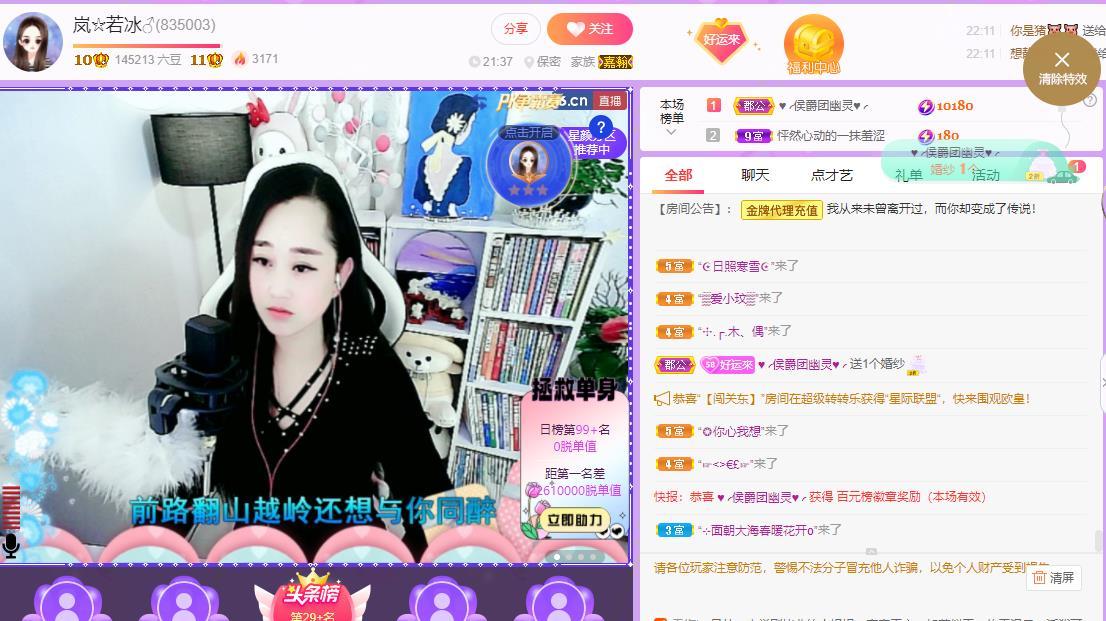 岚☆若冰♂的图片