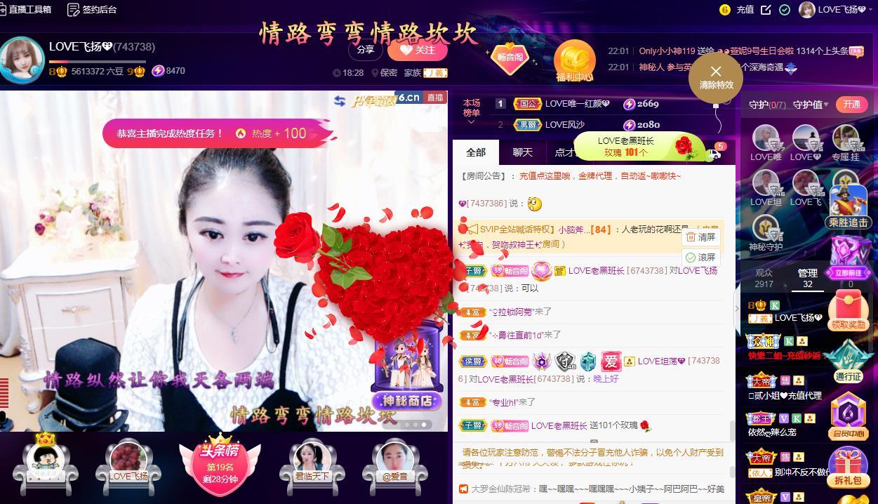 LOVE飞扬💝的图片