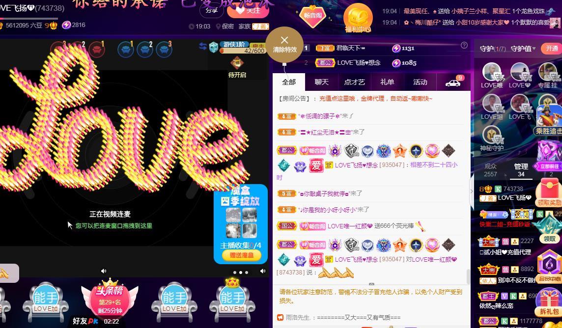 LOVE飞扬💝的图片