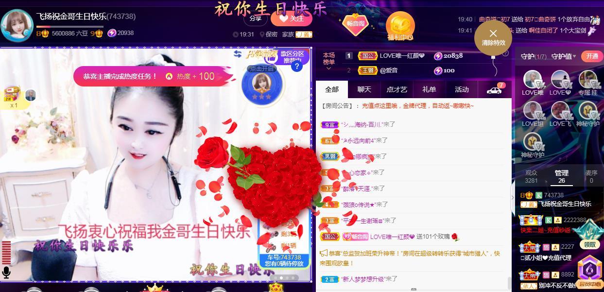 LOVE飞扬💝的图片