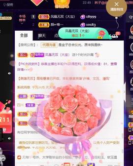👋掏~主播照片