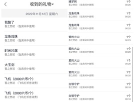 然然然然然然.主播照片