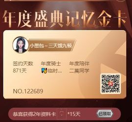 一树梨花压海唐同学☞主播照片