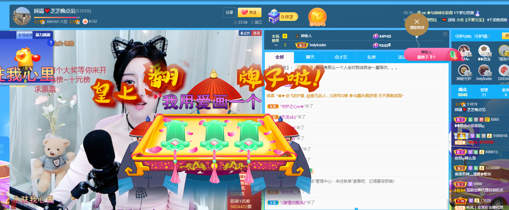 依芝の7月求善待的图片