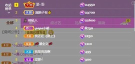满满生日啦~主播照片