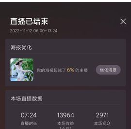 温暖宝宝💰想吃饱饱主播照片