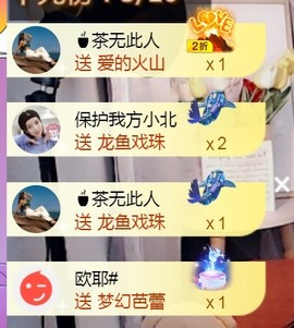 保护我方小北主播照片